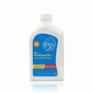 ฟลัชชิ่งออยล์ (Flushing Oil) 300 ML