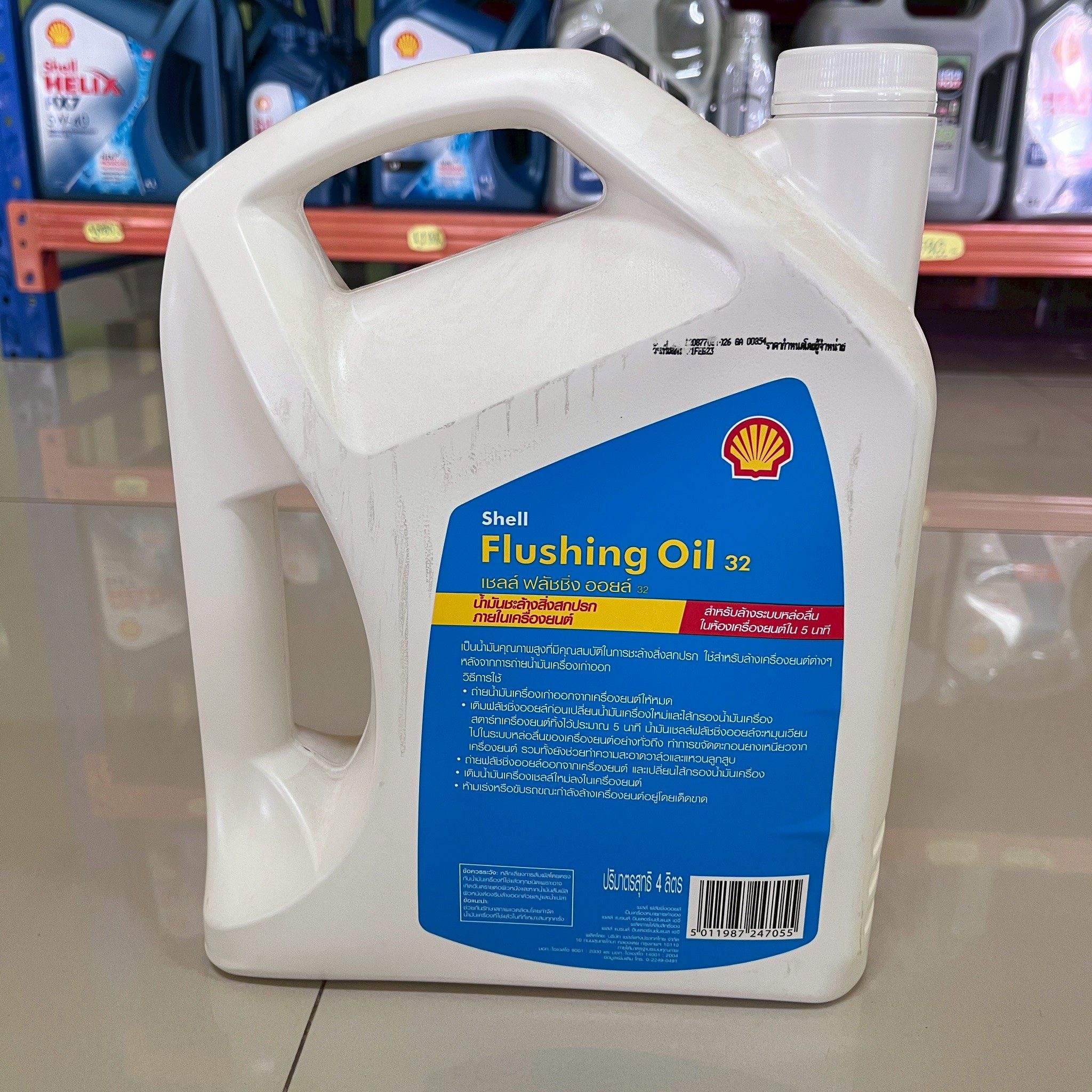 ฟลัชชิ่งออยล์ (Flushing Oil) 32 ขนาด 4x4L น้ำมันล้างทำความสะอาด - Image 3