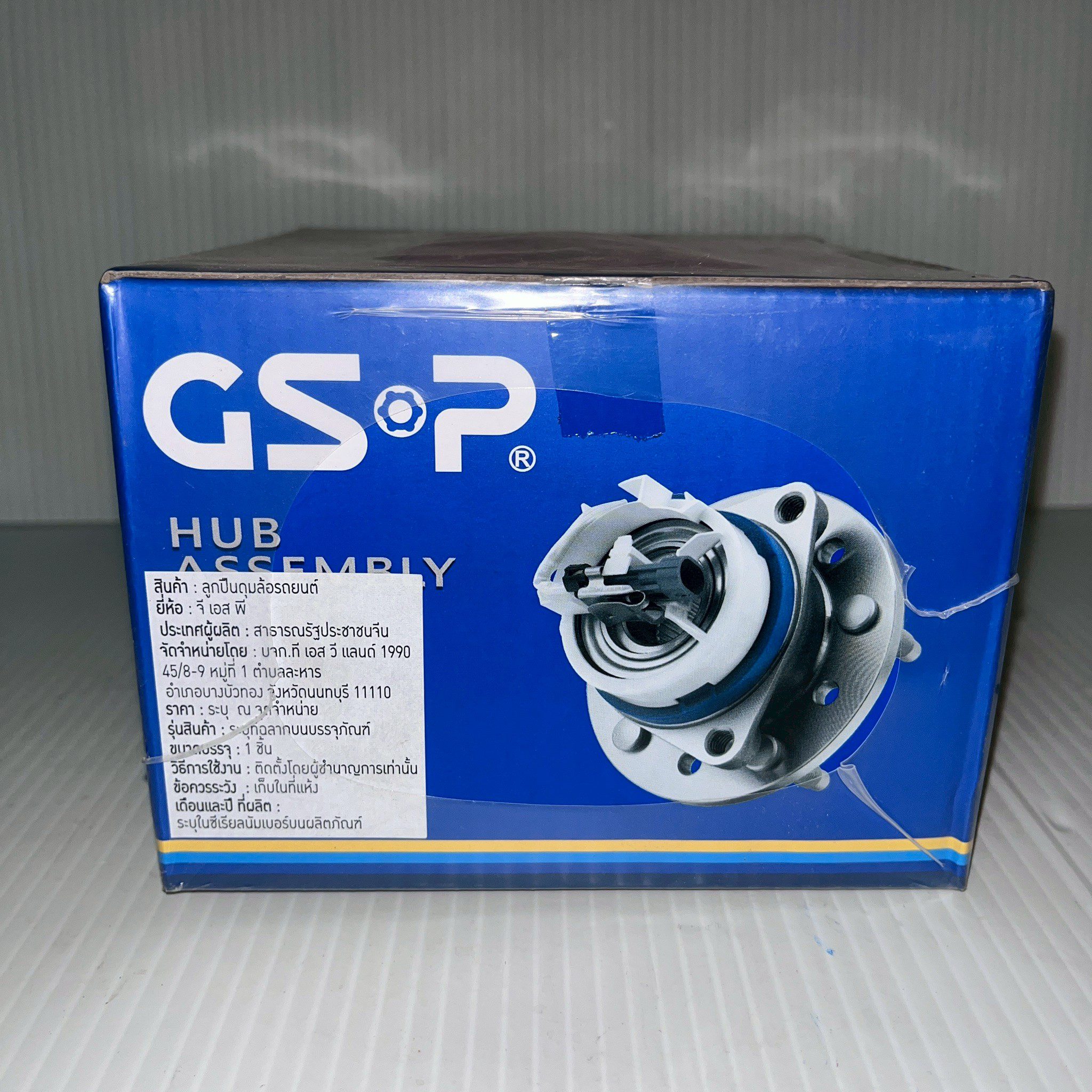 ลูกปืนดุมล้อหน้า (GSP) TOYOTA VIOS,YARIS'13-on (NO ABS)